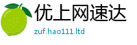 王中王493333WWW马头诗及2025新澳内部爆料最新消息